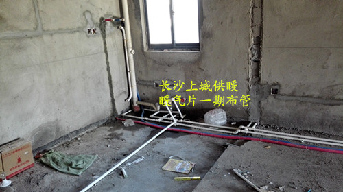 长沙市天心区上城供暖设备经营部,长沙家居地板采暖销售,长沙暖气片采暖备销售.中央热水循环系统设备安装