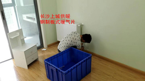 长沙市天心区上城供暖设备经营部,长沙家居地板采暖销售,长沙暖气片采暖备销售.中央热水循环系统设备安装